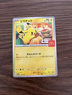 ピカチュウ ポケモンカード マクドナルド　プロモ
