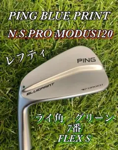 激レア レフティ PING BLUEPRINT 7番単品アイアン モーダス120 0000731025_01.jpg?h=182&w=182