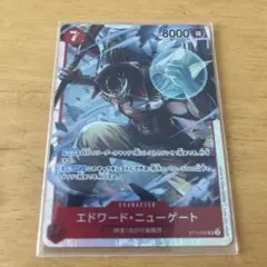 ワンピースカード　エドワード・ニューゲート　ST15-002