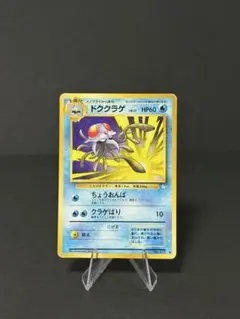 ポケモンカード ドククラゲ HP60