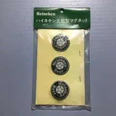 Heineken 王冠型マグネット 3個セット