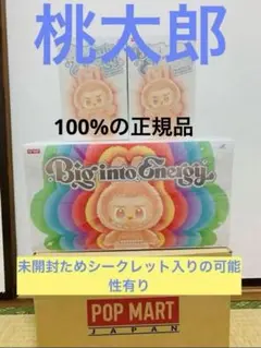 【正規品・未開封】Labubu Big into Energy 2箱