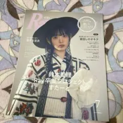 Ray 鈴木愛理 7月号