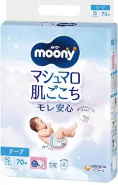 【2セット】moony テープ Sサイズ 70枚入り