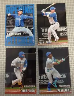【4枚セット】プロ野球チップス　2025　第2弾　北海道日本ハムファイターズ