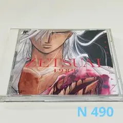 【レア！！】美品　絶愛 1989 尾崎南　CD