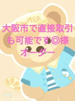 【大阪市で直接取引も可能です◎様】水筒カバーハンドメイドスケーター470ml