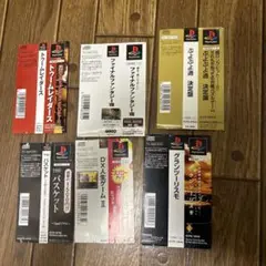 プレイステーションの帯6枚