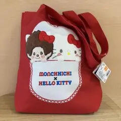 モンチッチ × ハローキティ コラボトートバッグ 赤 【新品タグ付き】