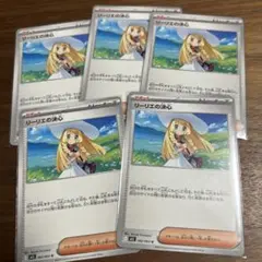 リーリエの決心　ノーマル　5枚