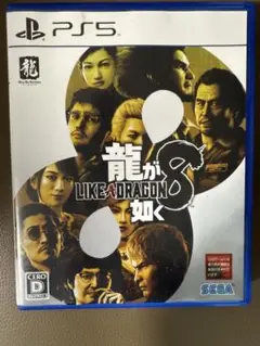 PS5 龍が如く8 早期特典あり