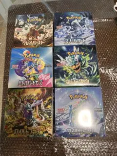 ポケモンカードゲーム 未開封シュリンク付きボックスセット