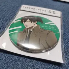 PSYCHO-PASS 宜野座伸元 缶バッジ
