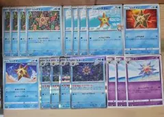 M6 ヒトデマン スターミー 進化ライン ポケモンカード ポケカ