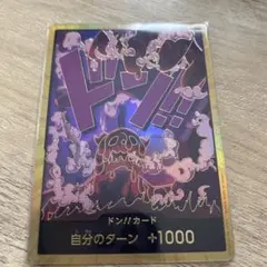 ワンピースカードゲーム マゼラン ドン スーパーパラレル ザベスト