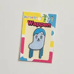 みいつけた　コッシー　ワッペン　アイロン　Eテレ