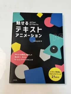 魅せるテキストアニメーション moograph