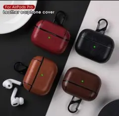 ラスト1個！AirPods Proケース