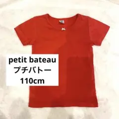 petit bateau プチバトー Tシャツ インナー　半袖　ピンク　110