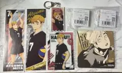 ハイキュー!! 稲荷崎高校 宮侑 セット