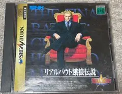 セガサターン・リアルバウト餓狼伝説
