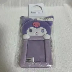 クロミ パスケース カードケース ボア サンリオ当たりくじ サンリオ