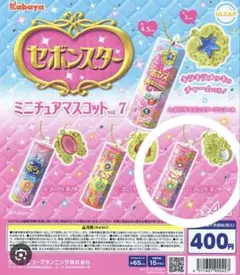 セボンスターミニチュアマスコット vol.7 D.2022年第2弾