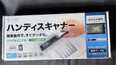 値下げ　サンワサプライ SANWA SUPPLY ハンディスキャナPSC-2U