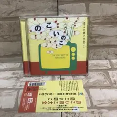 【美品・中古】のこいのこ大全
