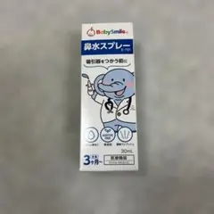 BabySmile 鼻水スプレー E-701 30mL