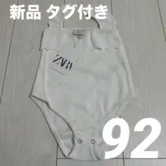 【新品 タグ付き】ZARA baby ロンパース ホワイト 12-18M