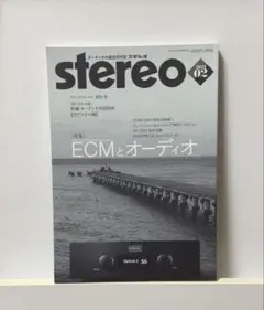 stereo 2022年02月号