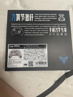 Flydigi APEX4 シルバー コントローラー