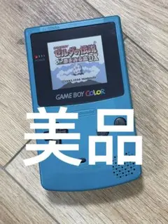 ゲームボーイカラー 本体 美品