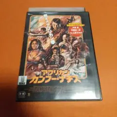 アフリカン・カンフー・ナチス DVD