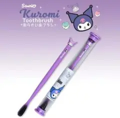 歯ブラシ　クロミ