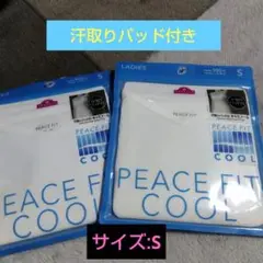 【AEON】ピースフィット　汗取りパッド付きキャミソール 2枚/S（ホワイト）