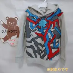 ウルトラマン ブレーザー 120size なりきり トレーナー 長袖 訳あり