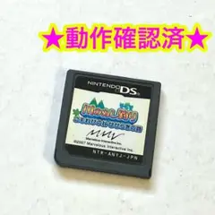 DS 川のぬし釣り こもれびの谷せせらぎの詩