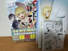 学園アイドルマスター　GOLD　RUSH　3巻　CD付き特装版 特典付き