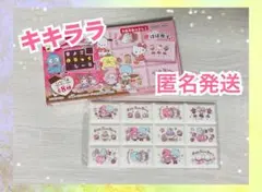 【新品】サンリオキャラクターズ ちょこぶろっくしーる キキララ