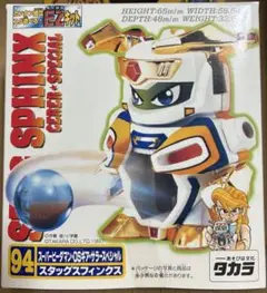 未開封 ファイティングフェニックス ワイルドワイバーン スタッグスフィンクス 未開封 ファイティングフェニックス ワイルドワイバーン