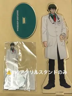 黒子のバスケ 緑間真太郎 BIGアクリルスタンド if