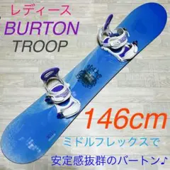 BURTON 146cm バートン レディース スノーボード 板 ボードセット