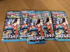 新品未開封　メガブレイブ　ポケモンカード　バラ5パック