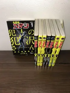 名探偵コナン 8冊セット