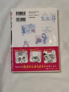 チモウメ KADOKAWA 1,210円