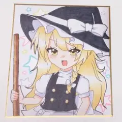 【ファンアート】東方Project 霧雨魔理沙 手描きイラスト