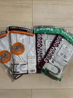 革手袋4枚