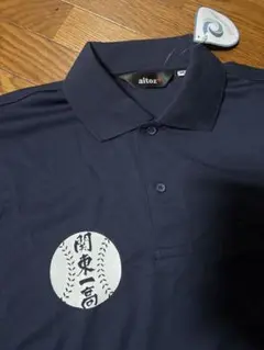 関東一高 応援ポロシャツ M 関東第一